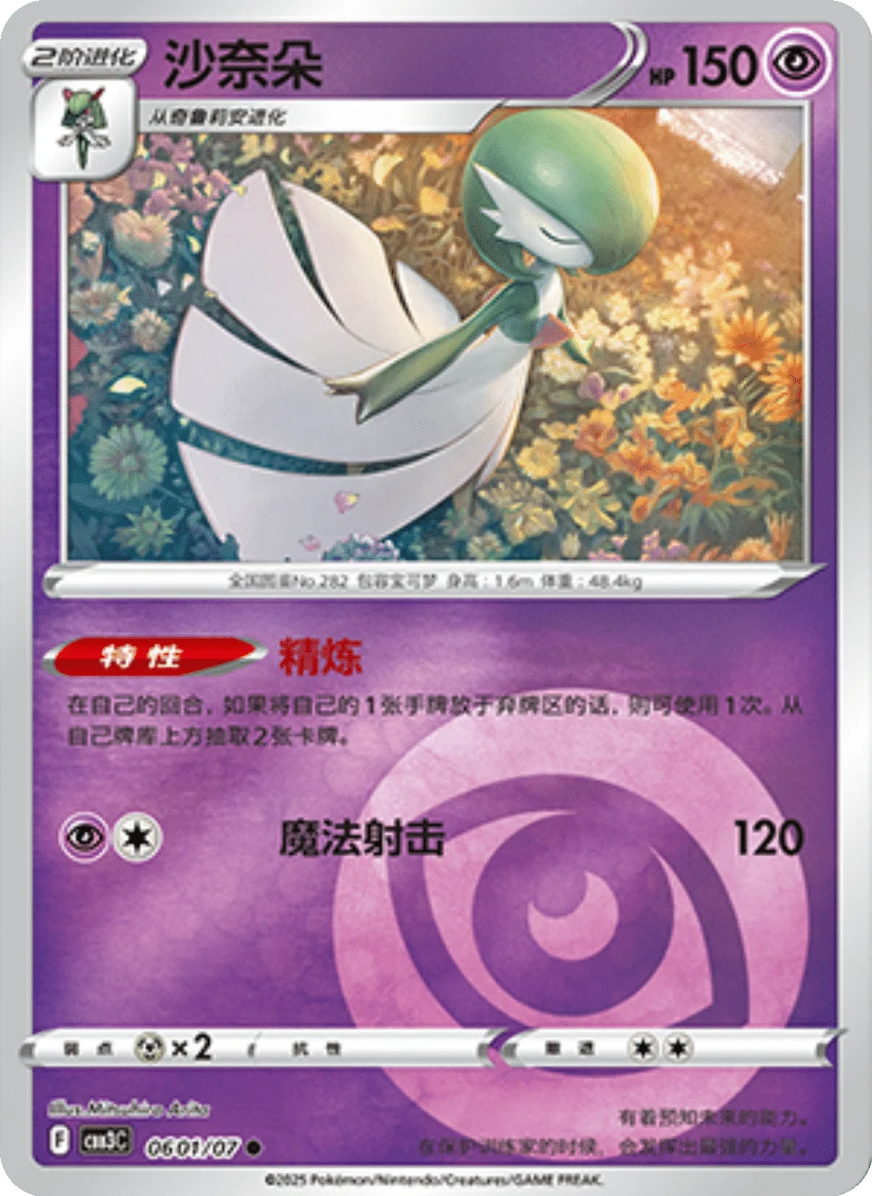CBB3C Gem Pack Vol.3 - 06 01/07 - Gardevoir (Energy Reverse Holo)