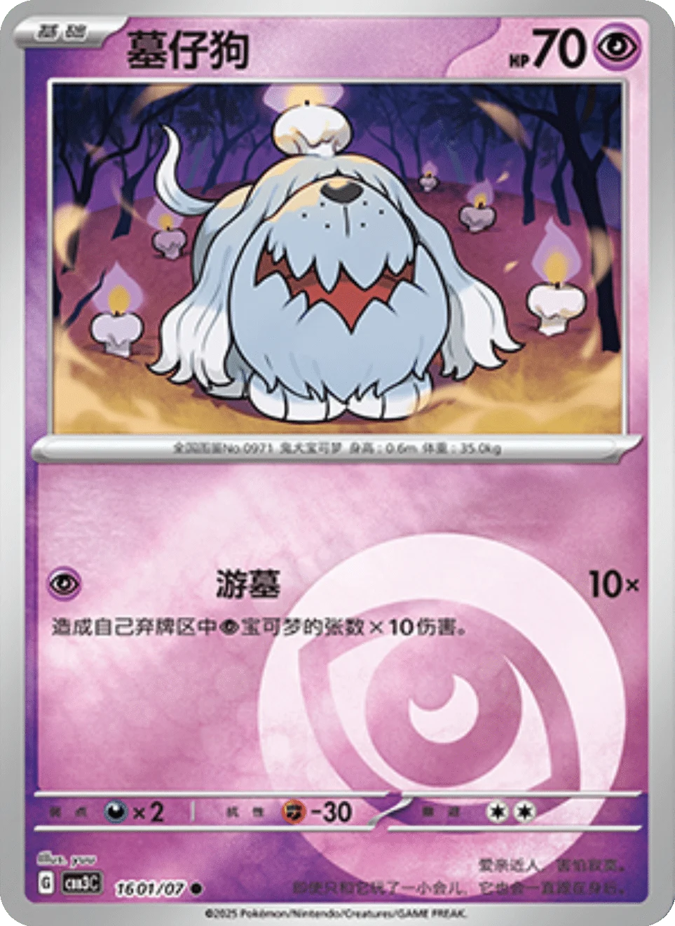CBB3C Gem Pack Vol.3 - 16 01/07 - Greavard (Energy Reverse Holo)