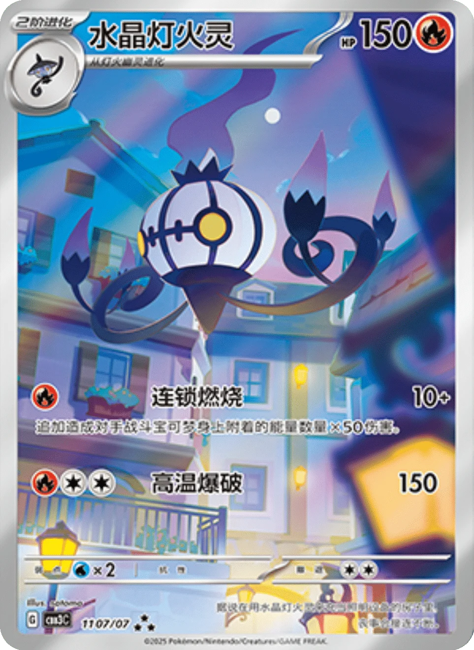 CBB3C Gem Pack Vol.3 - 11 07/07 - Chandelure
