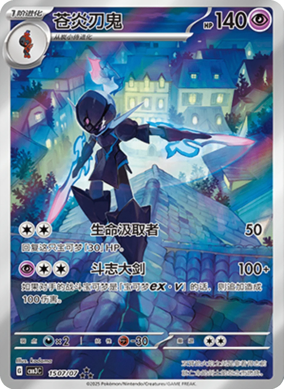 CBB3C Gem Pack Vol.3 - 15 07/07 - Ceruledge