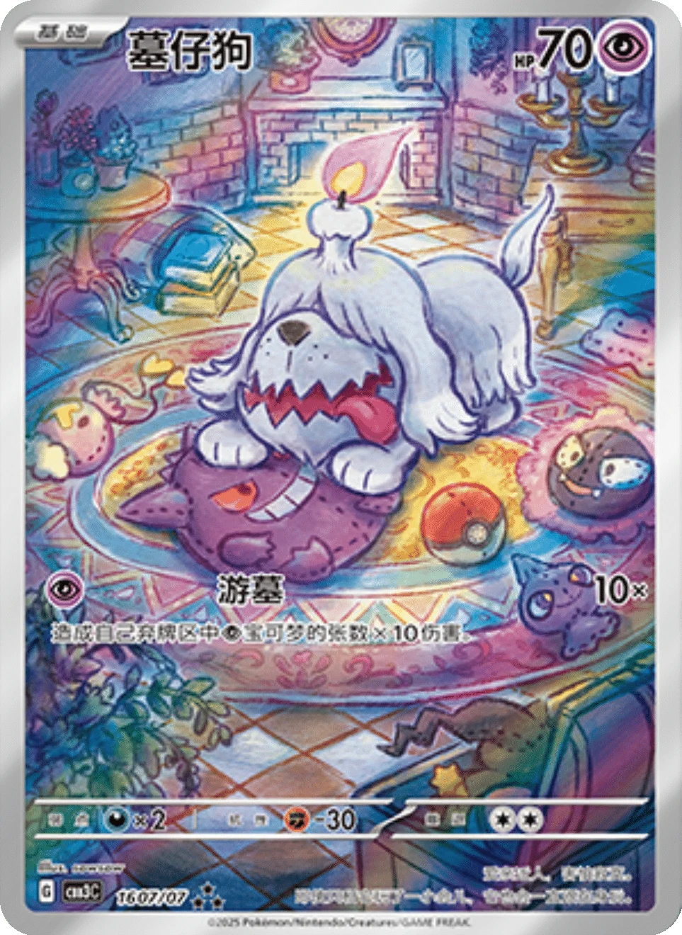 CBB3C Gem Pack Vol.3 - 16 07/07 - Greavard