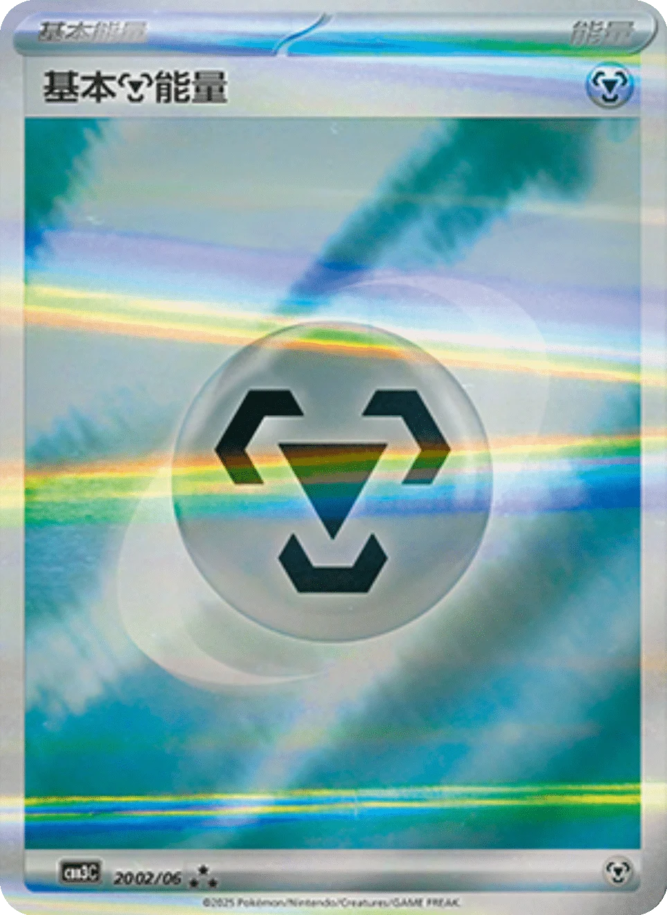 CBB3C Gem Pack Vol.3 - 20 02/06 - Basic Metal Energy (Holo)