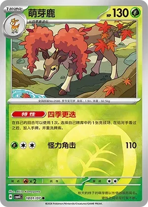 CBB4C Gem Pack Vol.4 - 18 01/07 - Sawsbuck (Energy Reverse Holo)