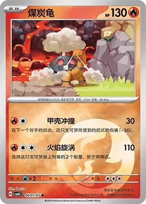 CBB4C Gem Pack Vol.4 - 06 01/07 - Torkoal (Energy Reverse Holo)