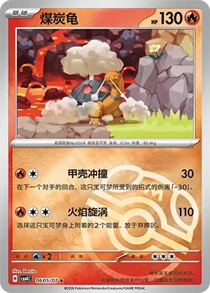 CBB4C Gem Pack Vol.4 - 06 05/07 - Torkoal (Master Ball Reverse Holo)