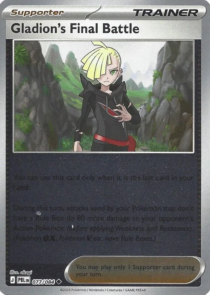 PBL Pitch Black - 077/084 - Gladion's Final Battle (Reverse Holo)