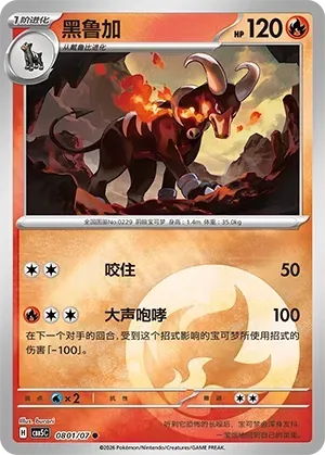 CBB5C Gem Pack Vol.5 - 08 01/07 - Houndoom (Energy Reverse Holo)