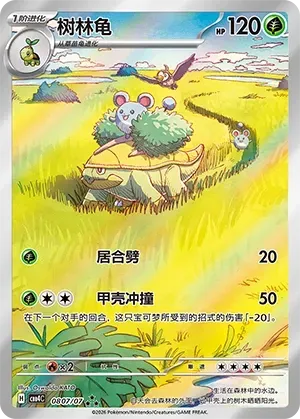 CBB4C Gem Pack Vol.4 - 08 07/07 - Grotle