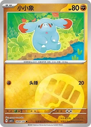 CBB5C Gem Pack Vol.5 - 09 01/07 - Phanpy (Energy Reverse Holo)