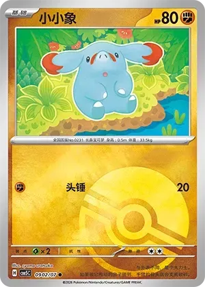 CBB5C Gem Pack Vol.5 - 09 02/07 - Phanpy (Poké Ball Reverse Holo)