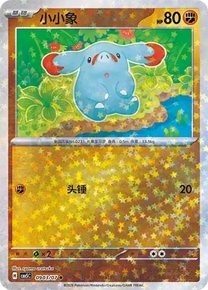CBB5C Gem Pack Vol.5 - 09 03/07 - Phanpy (Stars Holo)