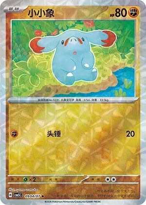 CBB5C Gem Pack Vol.5 - 09 04/07 - Phanpy (Rotary Holo)