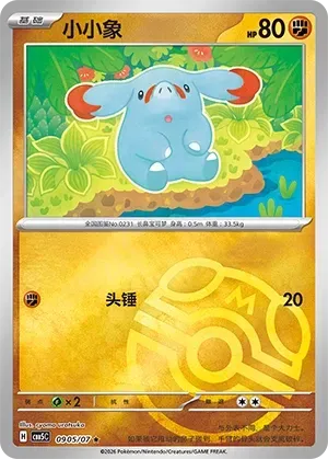 CBB5C Gem Pack Vol.5 - 09 05/07 - Phanpy (Master Ball Reverse Holo)