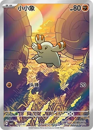 CBB5C Gem Pack Vol.5 - 09 07/07 - Phanpy