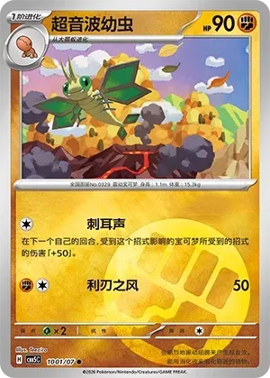CBB5C Gem Pack Vol.5 - 10 01/07 - Vibrava (Energy Reverse Holo)
