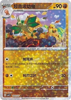 CBB5C Gem Pack Vol.5 - 10 03/07 - Vibrava (Stars Holo)