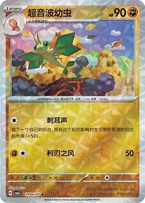 CBB5C Gem Pack Vol.5 - 10 04/07 - Vibrava (Rotary Holo)