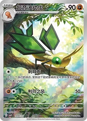 CBB5C Gem Pack Vol.5 - 10 07/07 - Vibrava