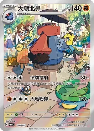 CBB4C Gem Pack Vol.4 - 11 07/07 - Probopass