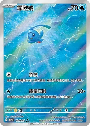 CBB4C Gem Pack Vol.4 - 13 07/07 - Phione