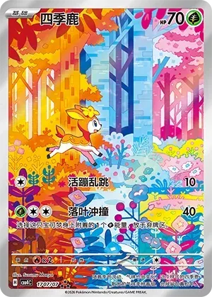 CBB4C Gem Pack Vol.4 - 17 07/07 - Deerling