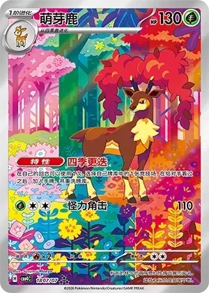 CBB4C Gem Pack Vol.4 - 18 07/07 - Sawsbuck