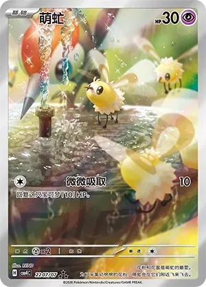 CBB4C Gem Pack Vol.4 - 22 07/07 - Cutiefly