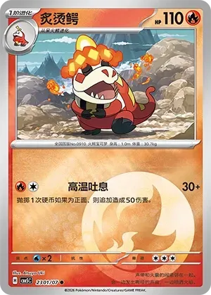 CBB5C Gem Pack Vol.5 - 23 01/07 - Crocalor (Energy Reverse Holo)