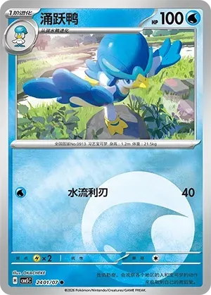 CBB5C Gem Pack Vol.5 - 24 01/07 - Quaxwell (Energy Reverse Holo)