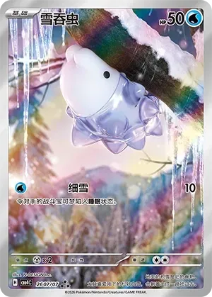 CBB4C Gem Pack Vol.4 - 26 07/07 - Snom