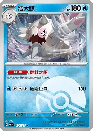 CBB5C Gem Pack Vol.5 - 27 02/07 - Cetitan (Poké Ball Reverse Holo)
