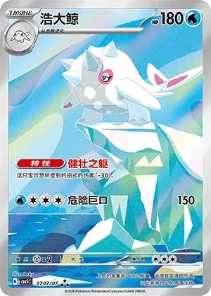 CBB5C Gem Pack Vol.5 - 27 07/07 - Cetitan