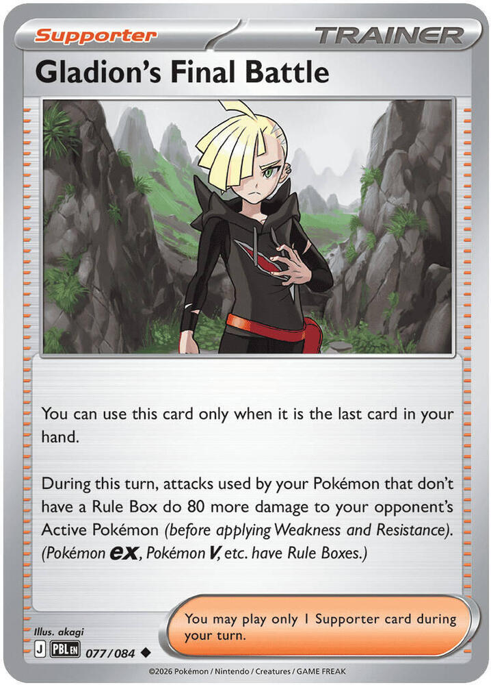 PBL Pitch Black - 077/084 - Gladion's Final Battle