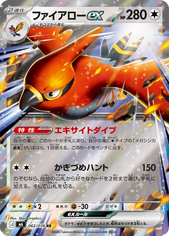 m6 Storm Emeralda - 062/076 - Talonflame ex