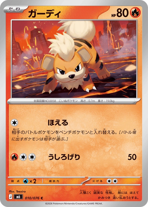 m6 Storm Emeralda - 010/076 - Growlithe