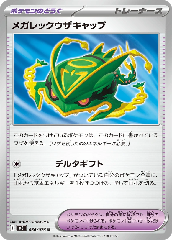 m6 Storm Emeralda - 066/076 - Mega Rayquaza Cap