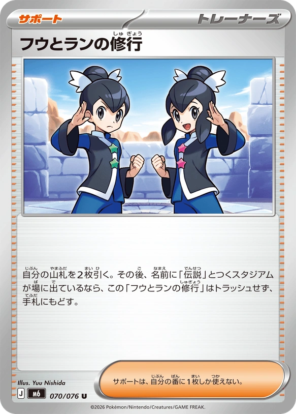 m6 Storm Emeralda - 070/076 - Tate & Liza's Training