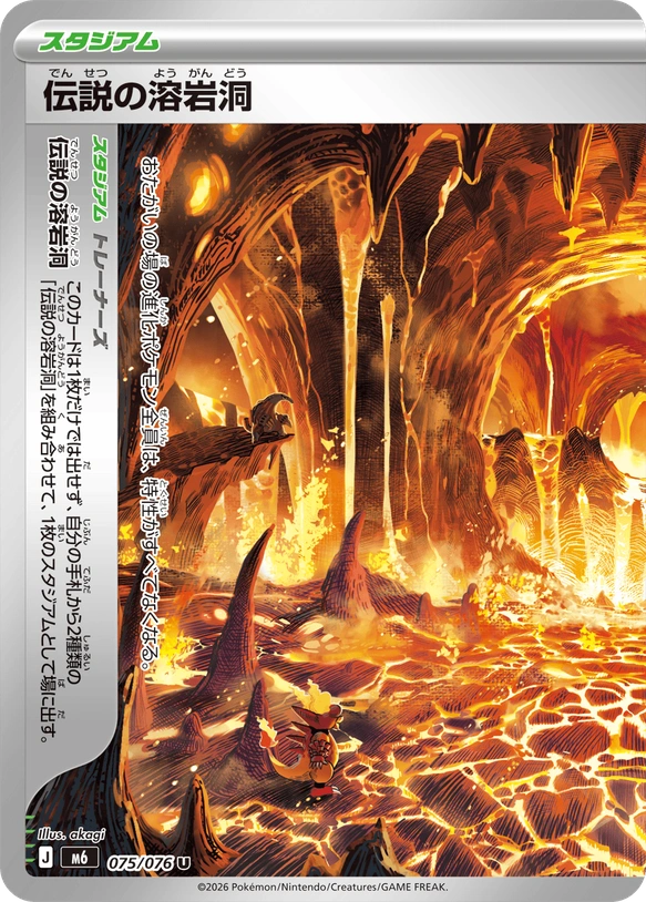 m6 Storm Emeralda - 075/076 - Legendary Lava Tube