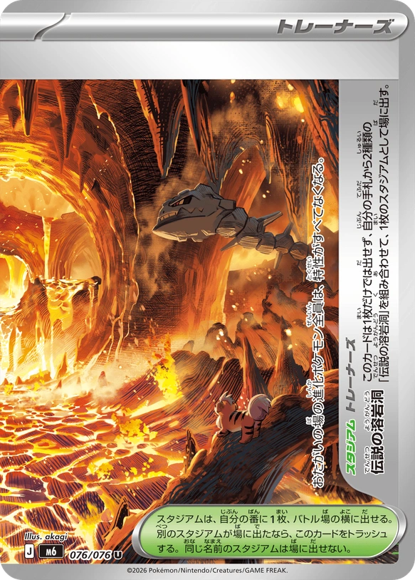 m6 Storm Emeralda - 076/076 - Legendary Lava Tube