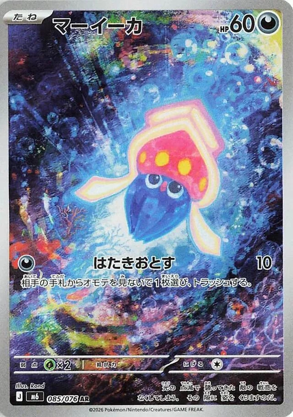 m6 Storm Emeralda - 085/076 - Inkay