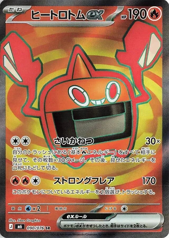 m6 Storm Emeralda - 090/076 - Heat Rotom ex