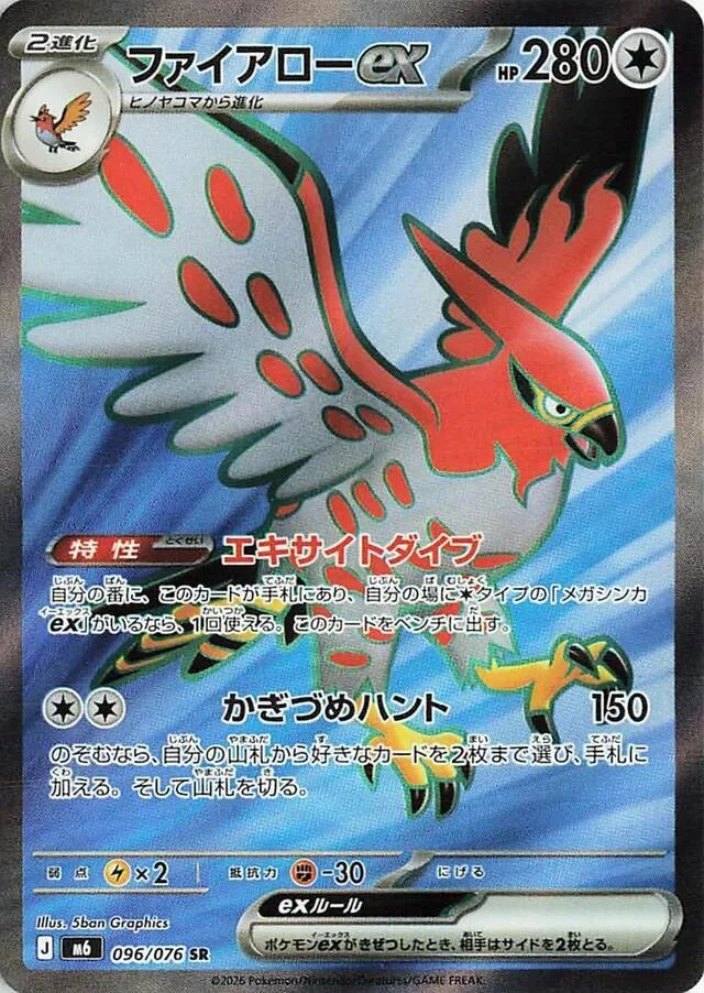 m6 Storm Emeralda - 096/076 - Talonflame ex
