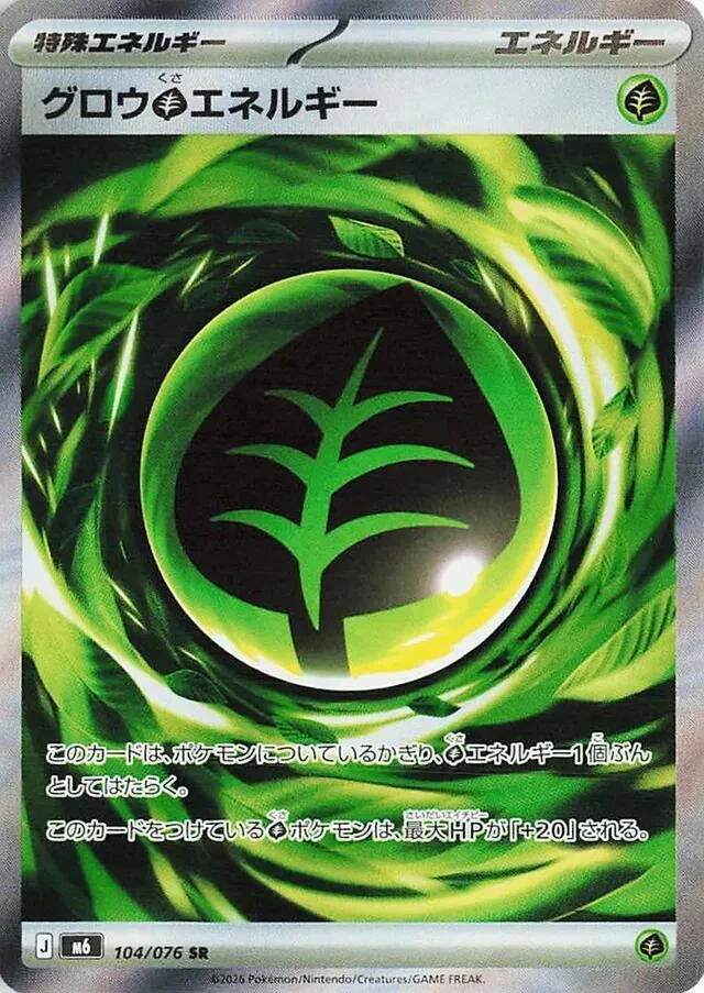 m6 Storm Emeralda - 104/076 - Growing Grass Energy