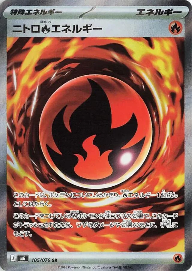 m6 Storm Emeralda - 105/076 - Nitro Fire Energy