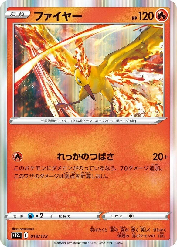 s12a VSTAR Universe - 018/172 - Moltres (Holo)