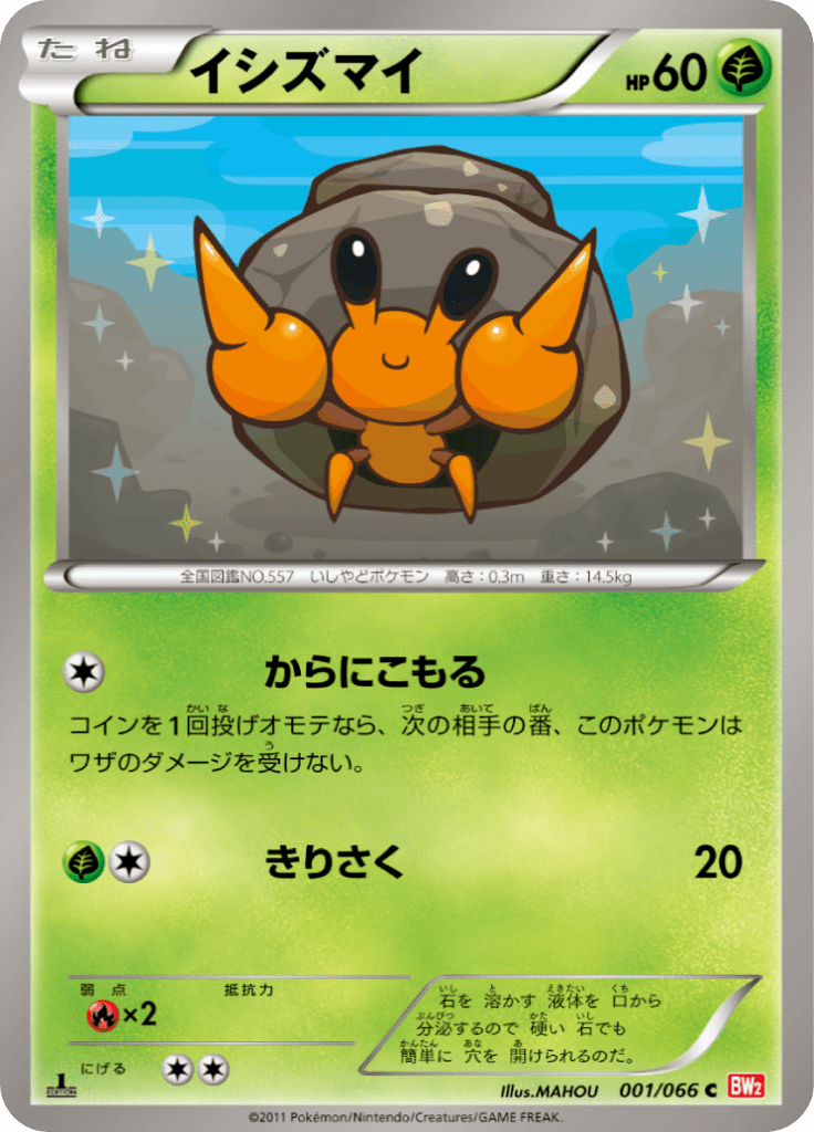 Karta Pokémon - Red Collection - 001 - Dwebble