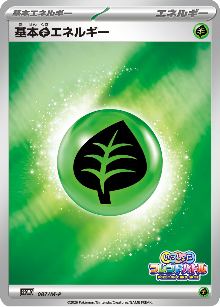 Karta Pokémon - Mega Series Promos - 087 - Grass Energy