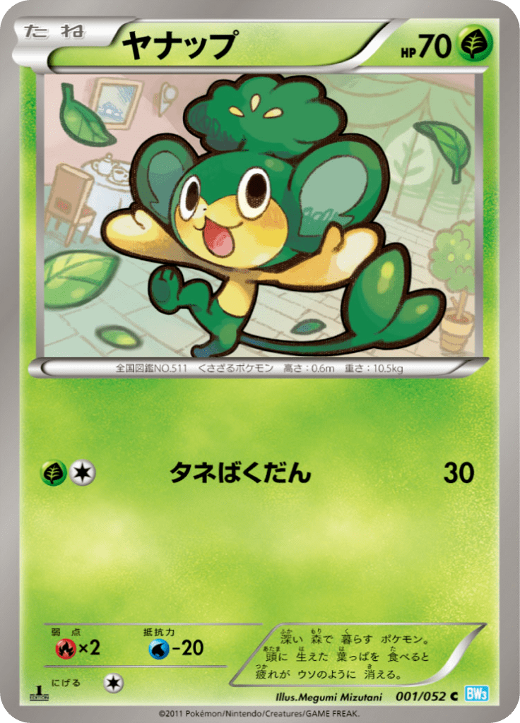Karta Pokémon - Hail Blizzard - 001 - Pansage