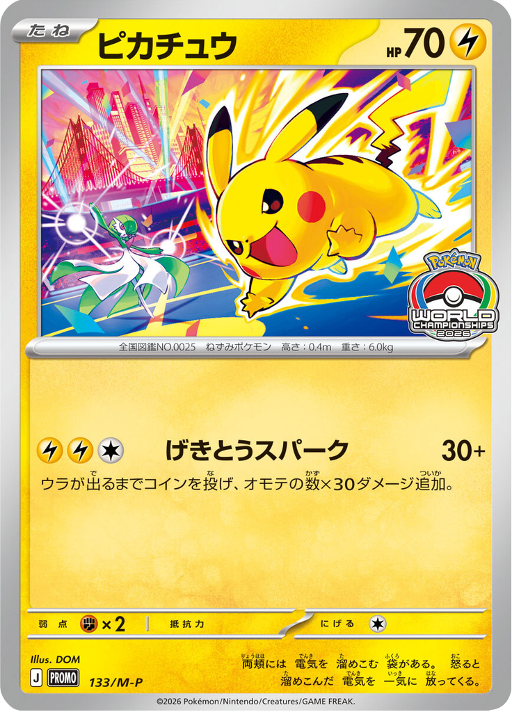 Karta Pokémon - Mega Series Promos - 133 - Pikachu