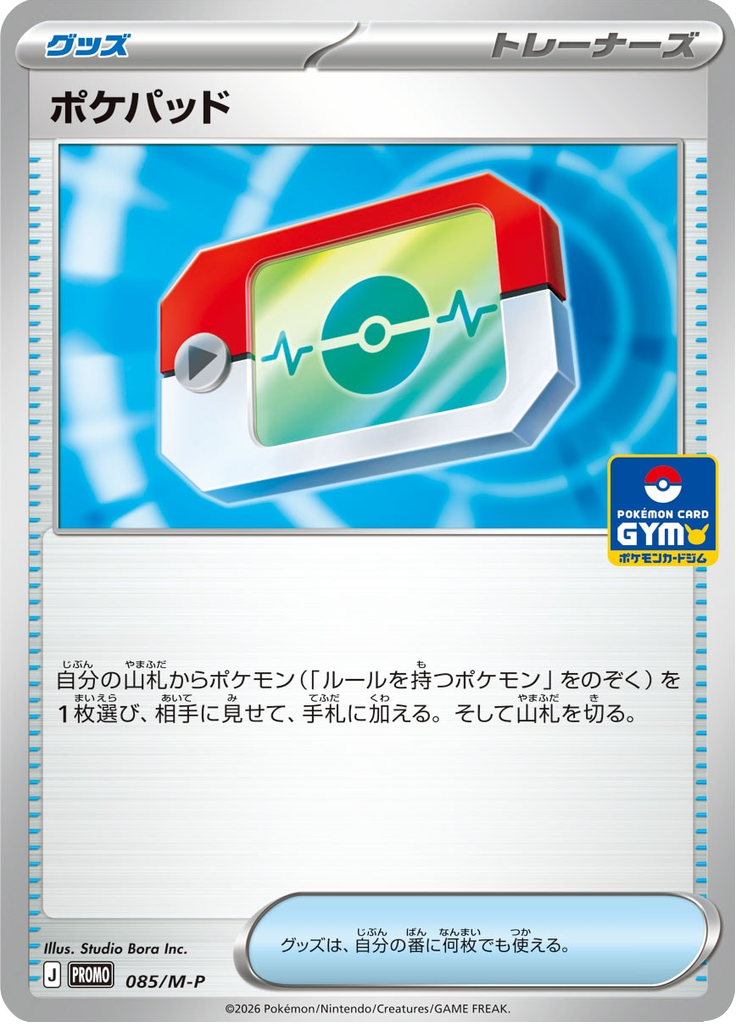Karta Pokémon - Mega Series Promos - 085 - Pokepad
